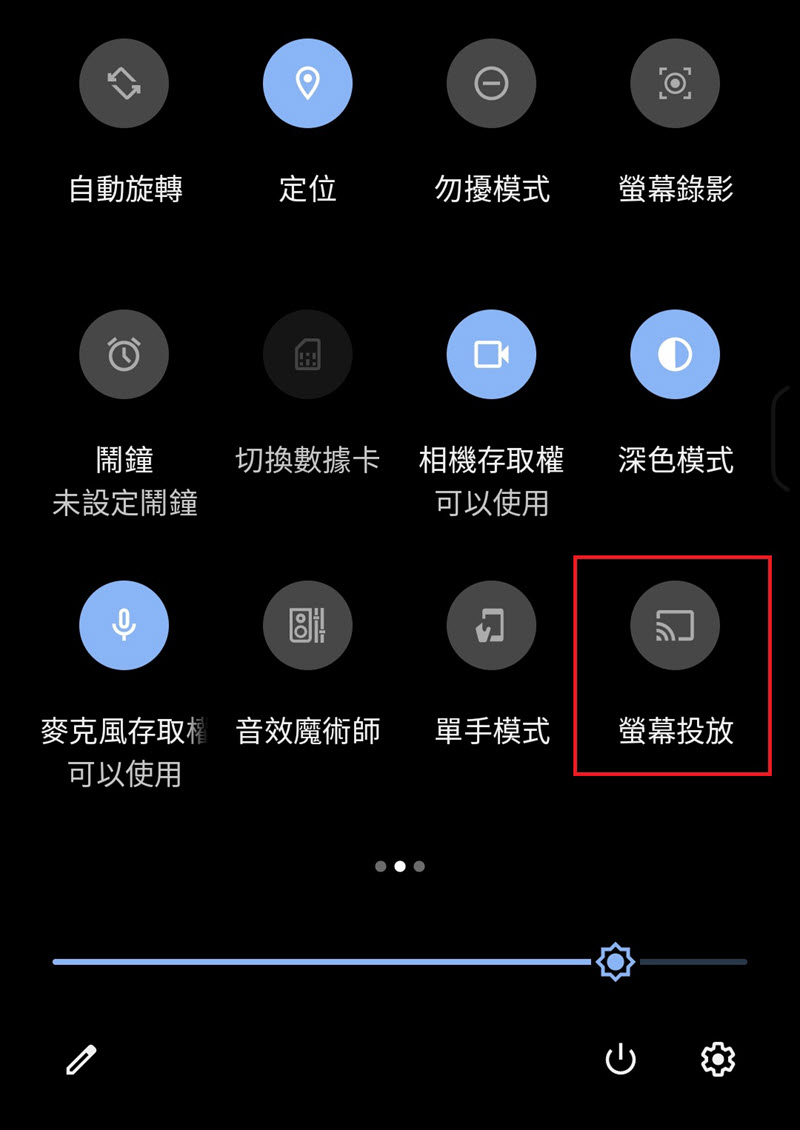 Android 手機畫面投影到電腦