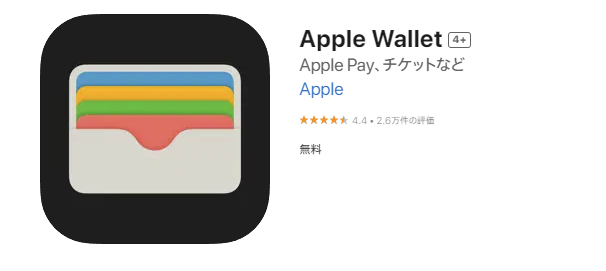 Apple Pay アプリ