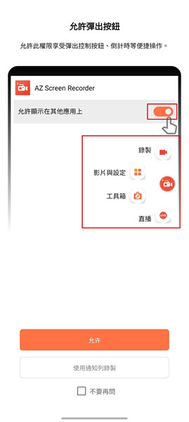 授予顯示與儲存許可權
