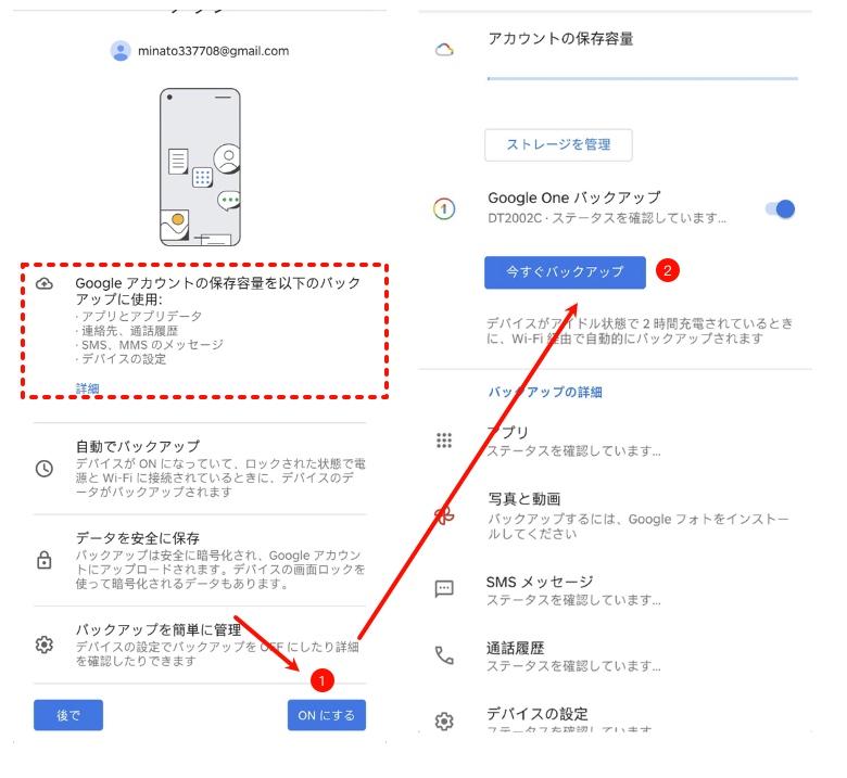 Googleドライブ バックアップ