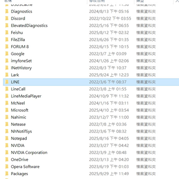 備份 LINE 資料夾