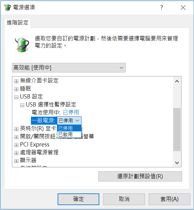 停用 USB 選擇性暫停