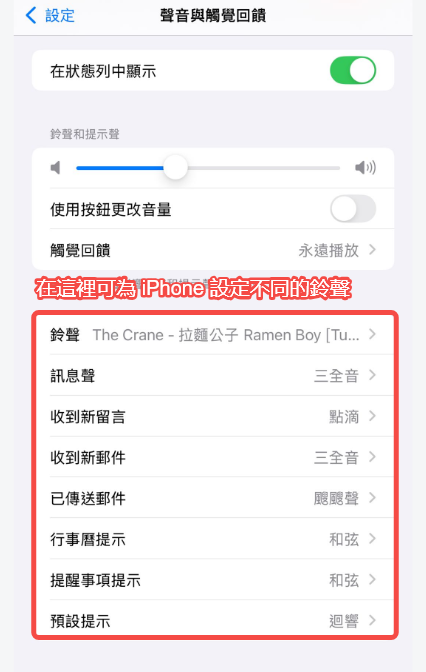 為 iPhone 設定 YouTube 音樂鈴聲