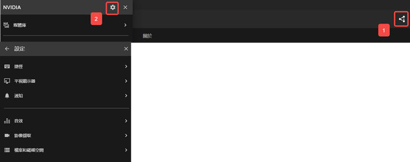 自訂 Nvidia 錄製影片偏好