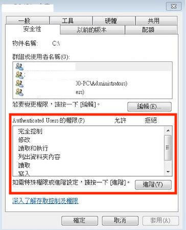 修改 SD 卡讀取權限