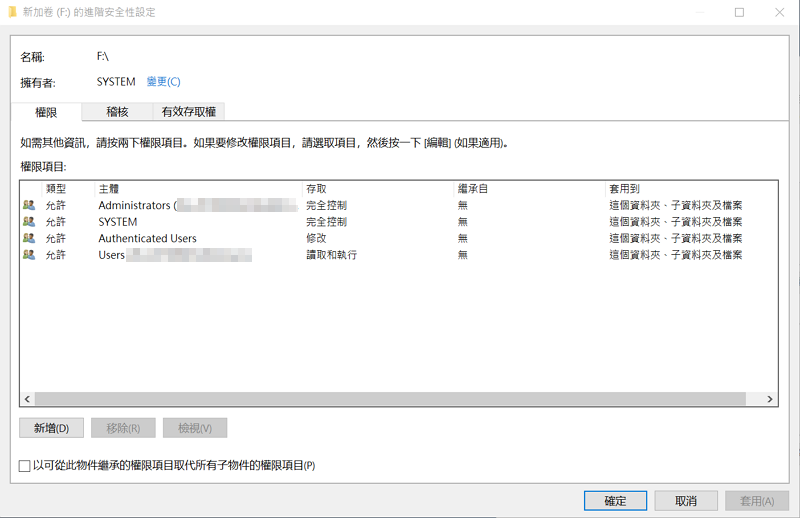 變更 USB 裝置擁有者權限