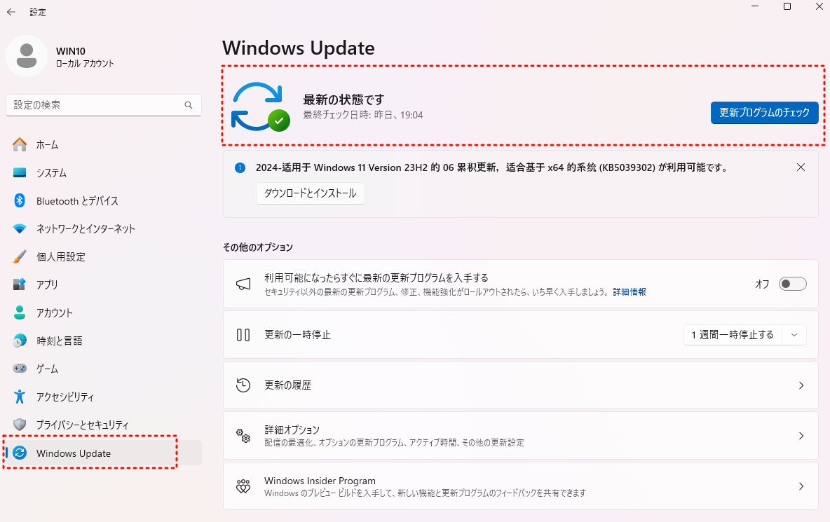 Windows 更新