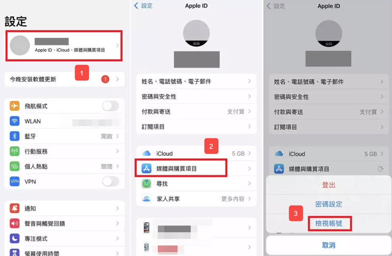檢視 iTunes 購買媒體項目