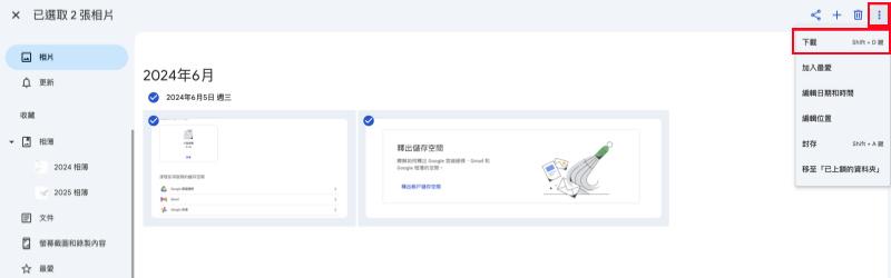 選擇 Google 照片並開始下載到電腦