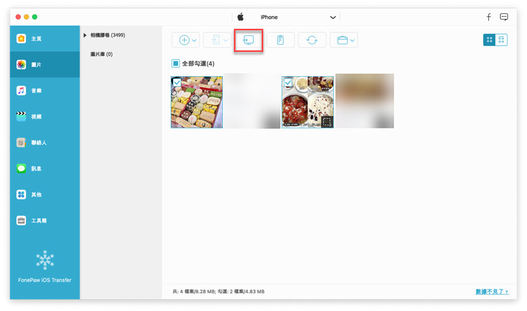 FonePaw 匯出照片至 Mac 電腦