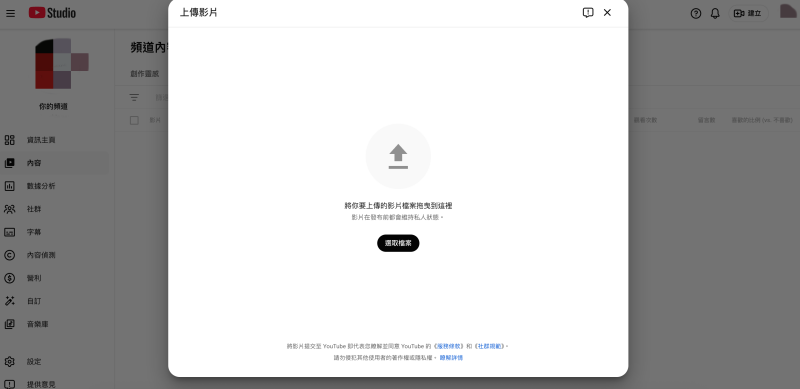 選擇上傳到 YouTube 的教學影片