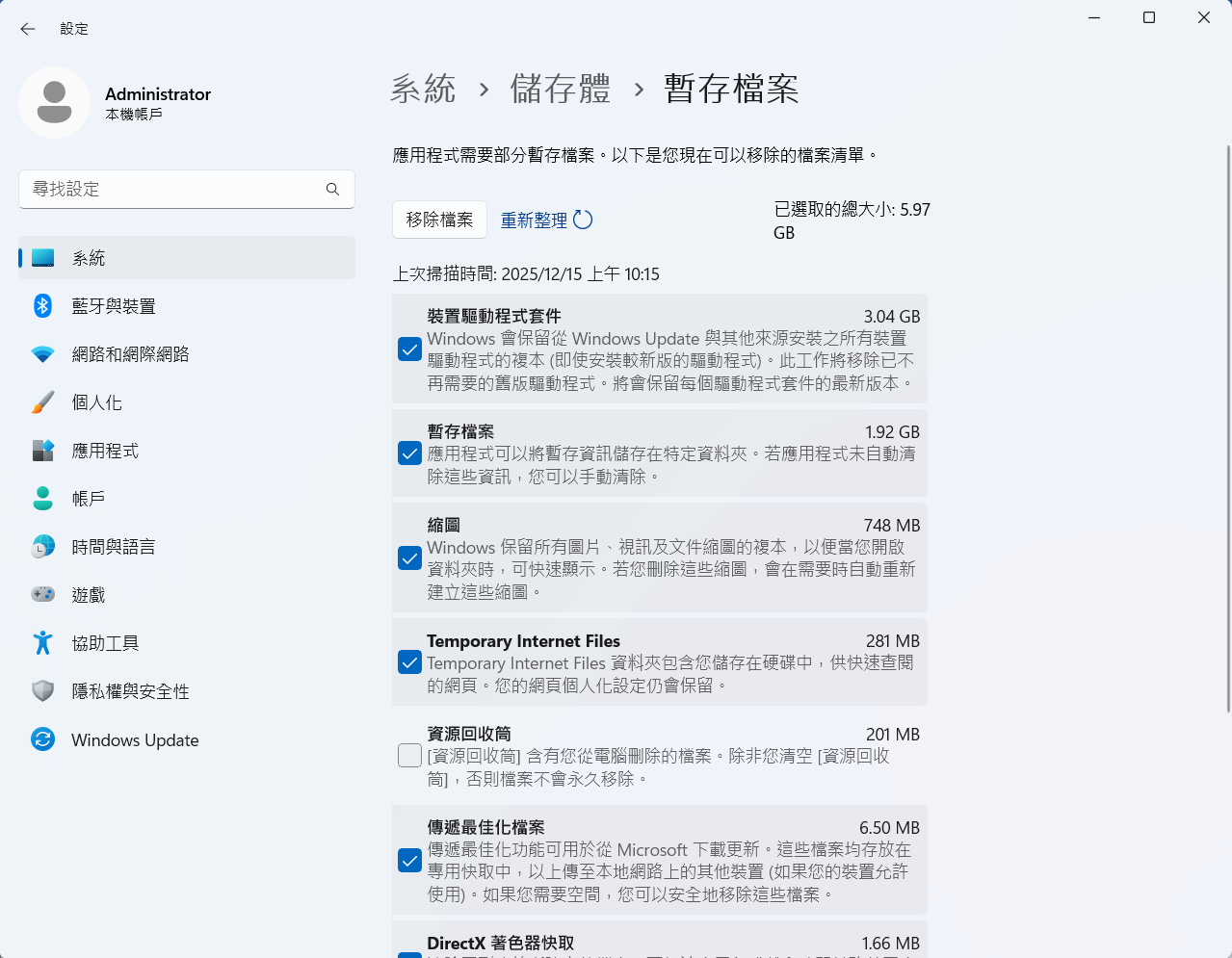 清理電腦暫存檔案