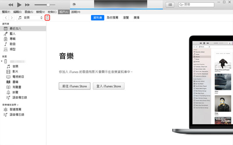連接你的 iPad 到 iTunes