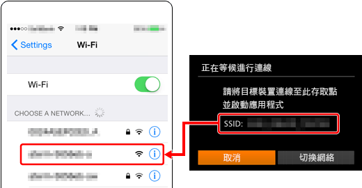 連接 iPhone 至佳能相機網路