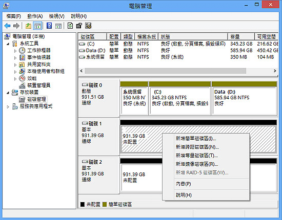 建立新的磁碟機分區修復硬碟