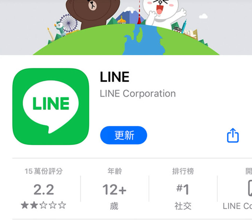 iPhone 關閉 LINE 背景程式