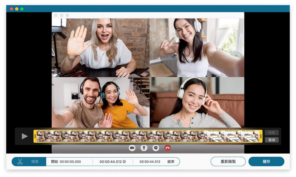 編輯並儲存錄製完畢的 Mac 螢幕畫面