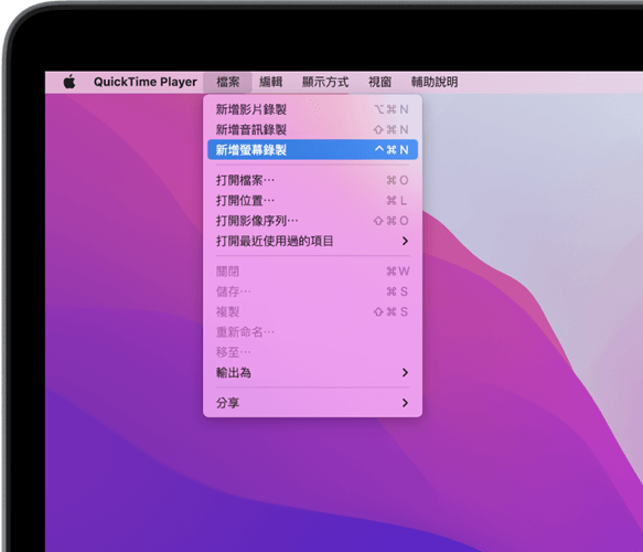修改 Mac 錄影檔匯出品質