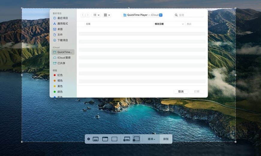 Mac 內建錄製函授課程