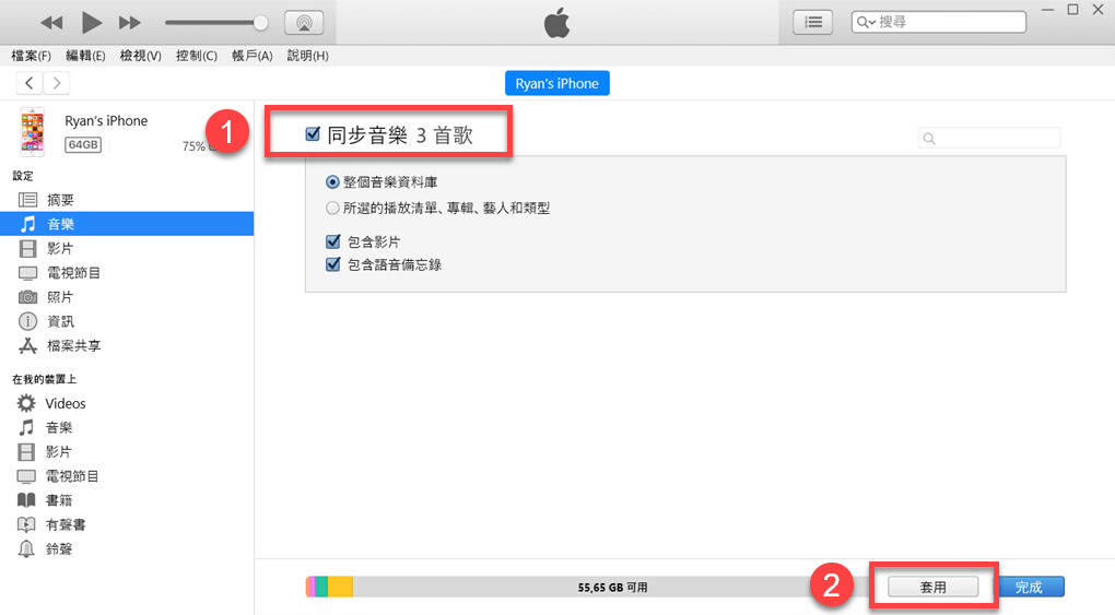 iTunes 無線傳送同步電腦檔案至 iPhone