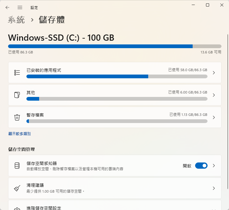 刪除大型檔案或應用程式
