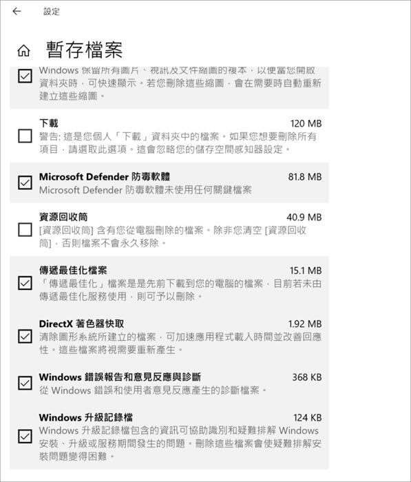 刪除 C 碟暫存檔案