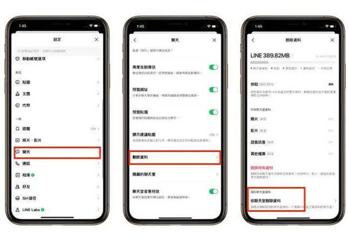 依聊天室清理 LINE 資料