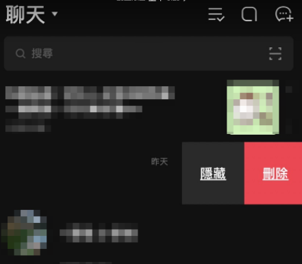刪除單個 LINE 聊天室