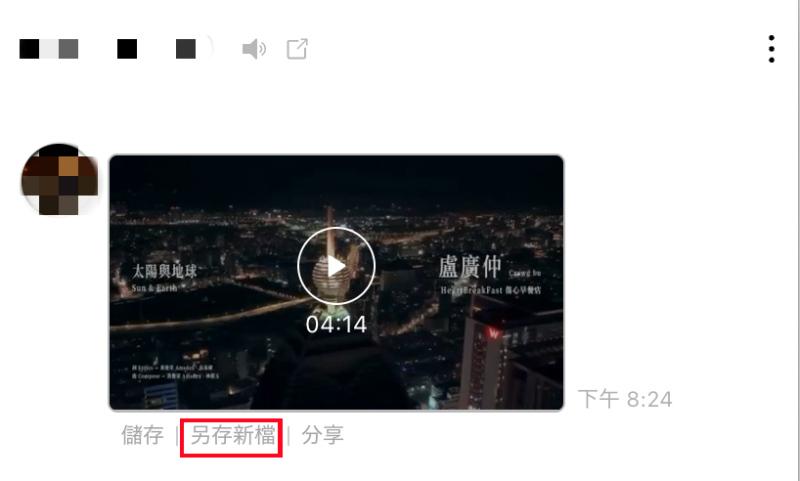 LINE 電腦版下載 LINE 影片