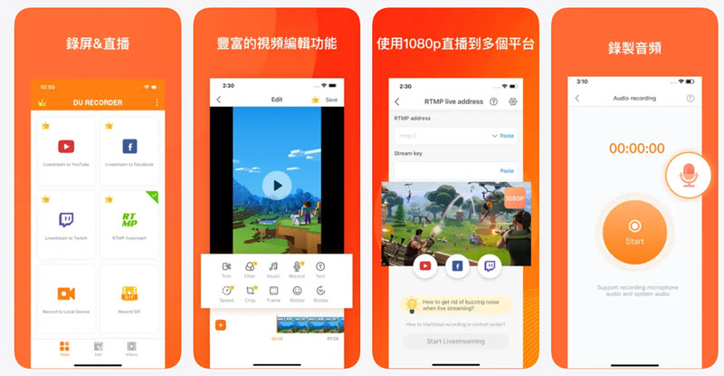 DU Recorder 手機錄音 DC 通話