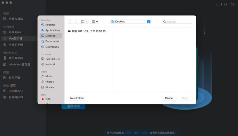 EaseUS MobiMover 選擇傳輸的檔案