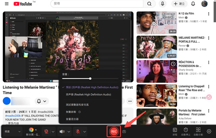 EaseUs RecExperts 開始進行錄影