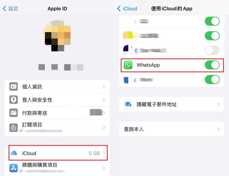 啟用 iCloud 備份 WhatsApp