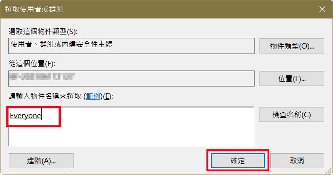 輸入物件名來選取