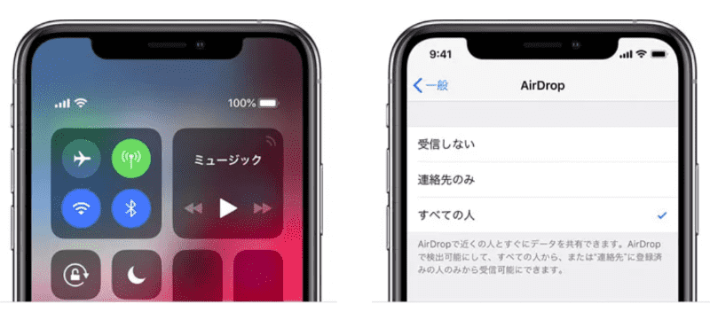 AirDropを有効にする