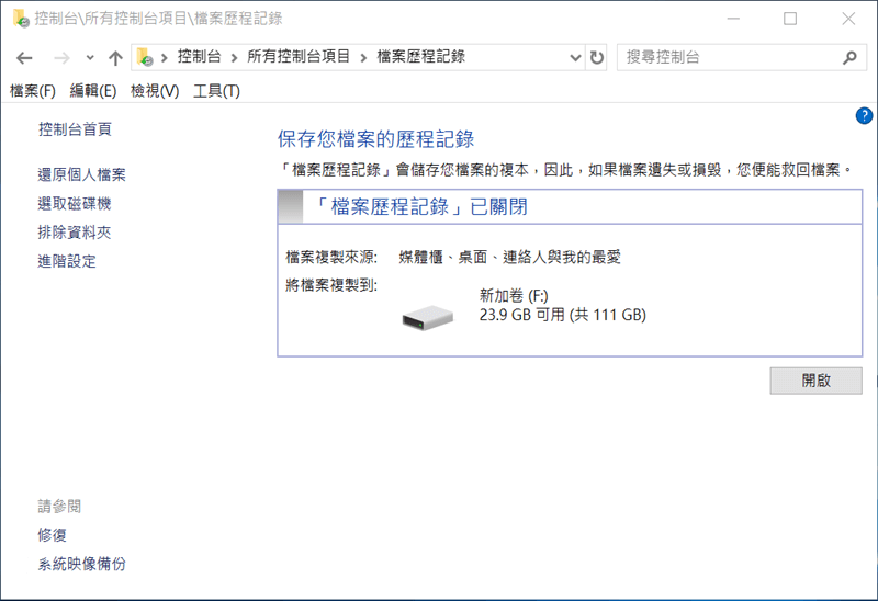 檔案日誌還原硬碟格式化資料