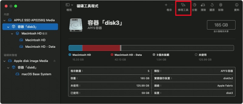 使用修理工具檢修 Mac 磁碟