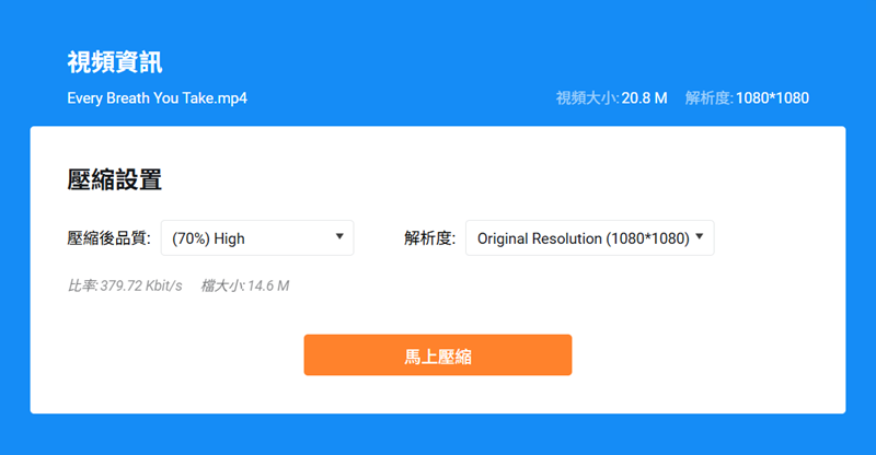 FlexClip 壓縮影片