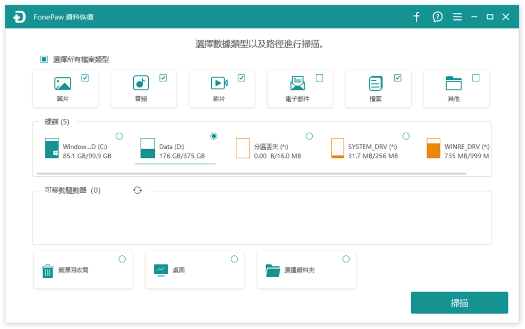 選擇檔案類型與東芝硬碟