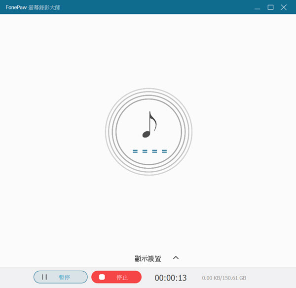 FonePaw 錄製 iPhone 手機音訊