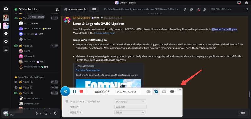 FonePaw 正在進行 DC 通話錄音