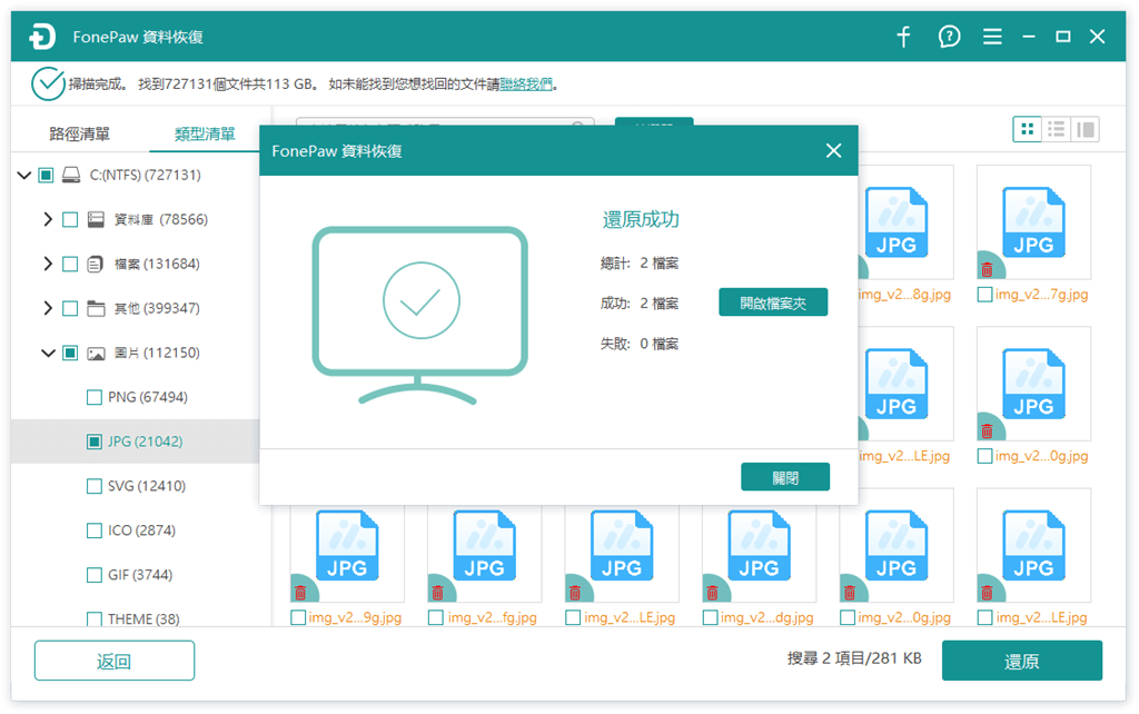 還原消失不見的桌面檔案