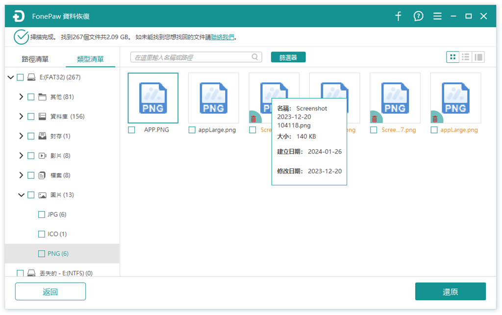 預覽 Toshiba 硬碟資料