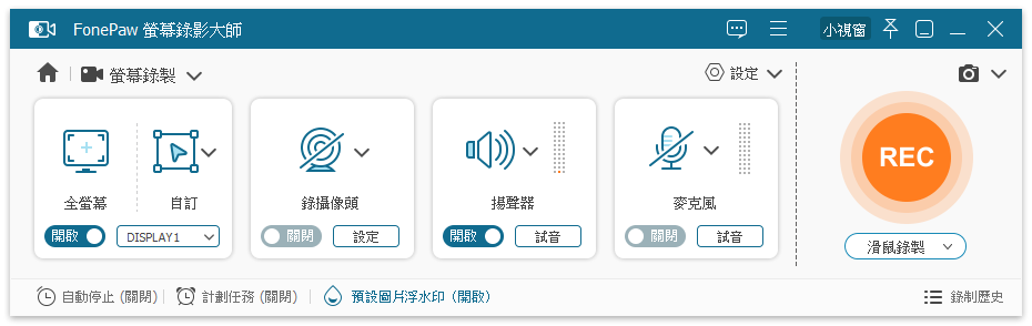 FonePaw Windows 11 錄影軟體