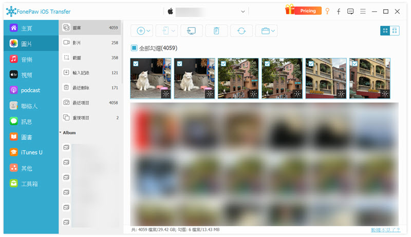 匯出 iPhone 檔案傳至電腦