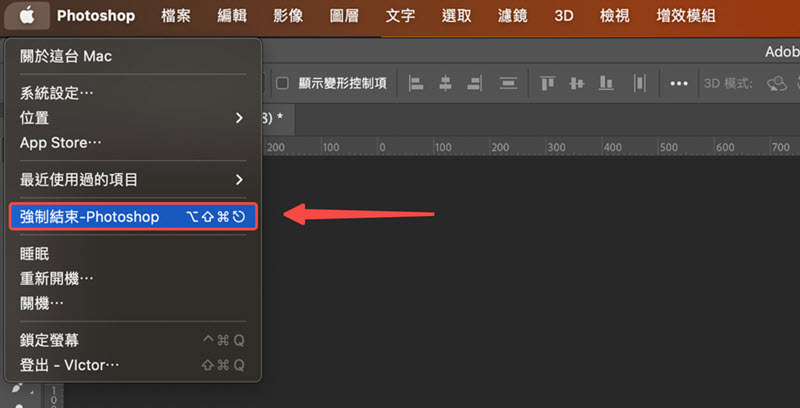 在 APP 選單完成 Mac 強制關閉程式