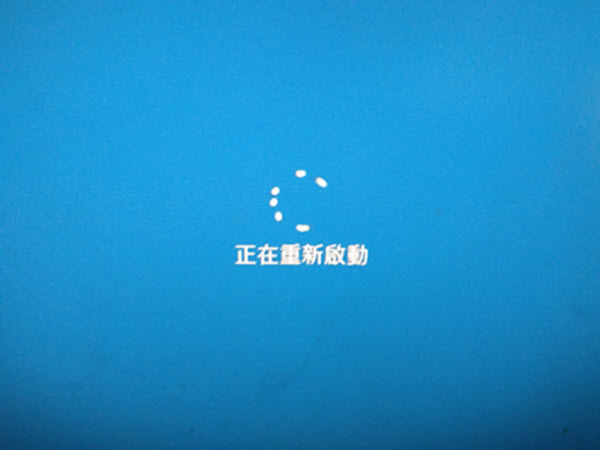 強制重啟修復 Windows 當機