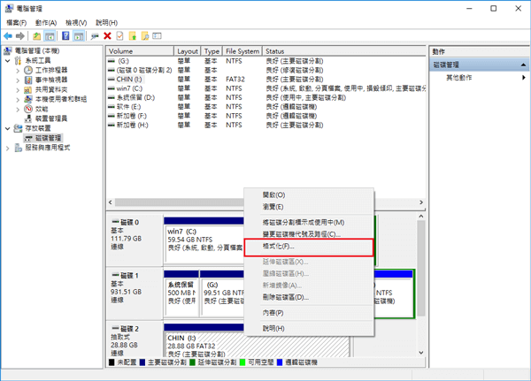 格式化 Toshiba 硬碟