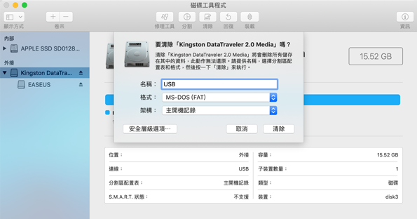 格式化 Mac SD 卡