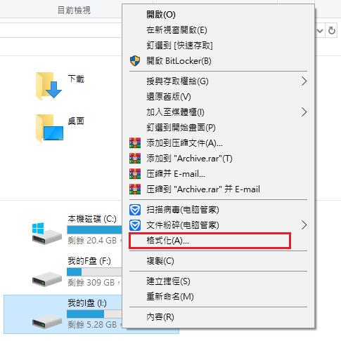 格式化你的手機 SD 卡